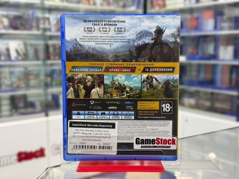 PS4 The Witcher 3 Wild Hunt GOTY / Ведьмак 3 Дикая охота (Б/У, Полностью на русском языке, CUSA-05574) фото 3