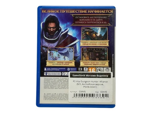 PS Vita Dungeon Hunter: Alliance (Б/У, Английская версия, PSCB-00041) фото 3