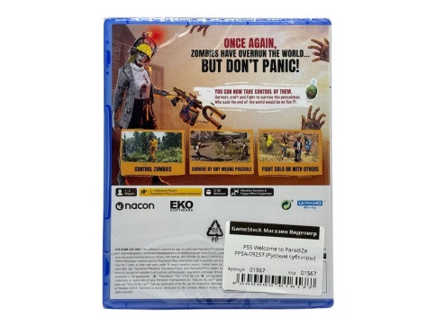 PS5 Welcome to ParadiZe PPSA-09257 (Русские субтитры) фото 3