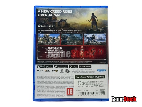 PS5 Assassins Creed: Shadows Special Edition (Новинка!) (Б/У, Русские субтитры, PPSA-20397) фото 2