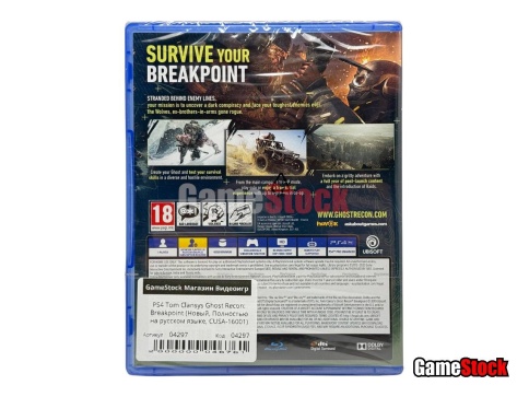 PS4 Tom Clancy’s Ghost Recon: Breakpoint (Новый, Полностью на русском языке, CUSA-16001) фото 2