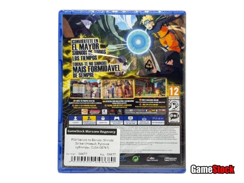PS4 Naruto to Boruto: Shinobi Striker (Новый, Русские субтитры, CUSA-08767) фото 2