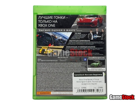 Xbox One/Series X Forza Motorsport 5 (Б/У, Полностью на русском языке) фото 2