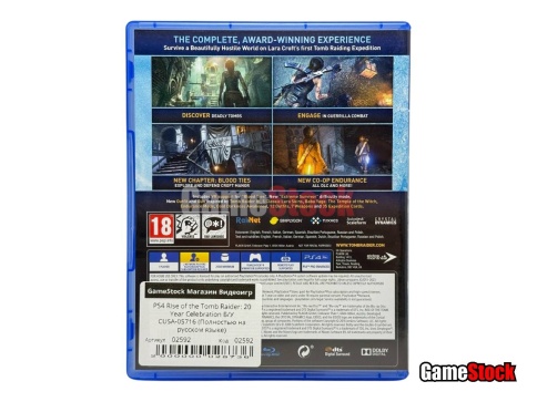 PS4 Rise of the Tomb Raider: 20 Year Celebration Б/У CUSA-05716 (Полностью на русском языке) фото 3