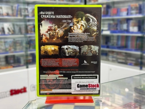 Xbox 360  Gears of War 2 Б/У (Русские субтитры) фото 2