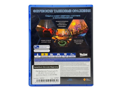 PS4 Battlezone (Только для PS VR) (Б/У, Полностью на русском языке, CUSA-04785) фото 2