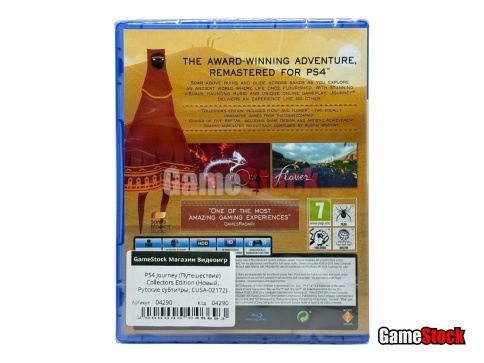 PS4 Journey (Путешествие) Collectors Edition (Новый, Русские субтитры, CUSA-02172) фото 2