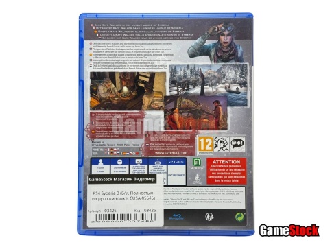 PS4 Syberia 3 (Б/У, Полностью на русском языке, CUSA-05545) фото 3