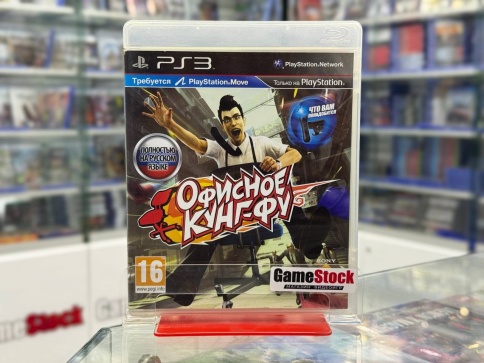 PS3 Офисное Кунг-Фу (только для PS Move) (Б/У, Полностью на русском языке, BCES-00908) фото 1