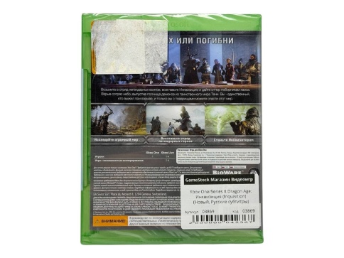 Xbox One/Series X Dragon Age: Инквизиция (Inquisition) (Новый, Русские субтитры) фото 2