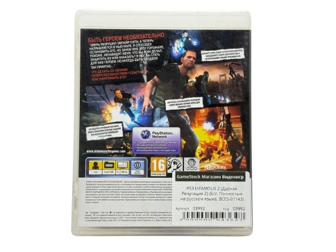 PS3 InFAMOUS 2 (Дурная Репутация 2) (Б/У, Полностью на русском языке, BCES-01143) фото 2
