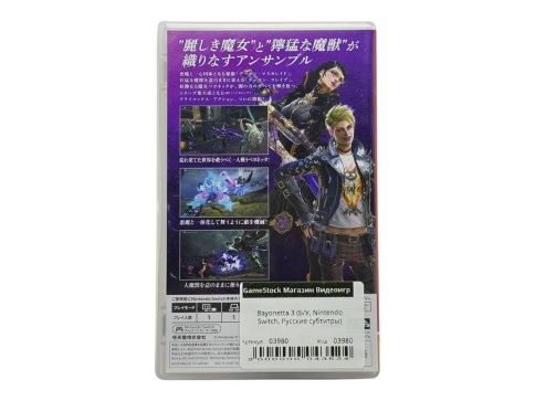Bayonetta 3 (Б/У, Nintendo Switch, Русские субтитры) фото 3