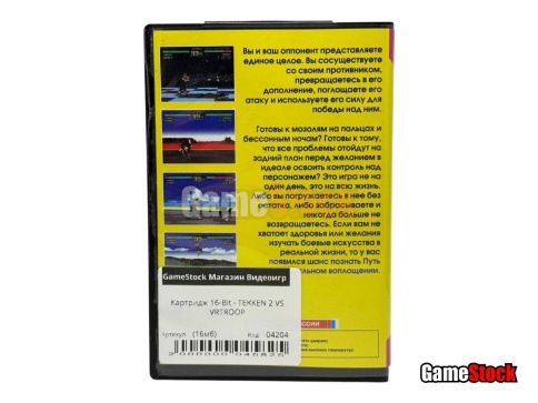 Картридж 16-Bit - TEKKEN 2 VS VRTROOP фото 2