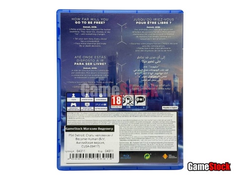 PS4 Detroit: Стать человеком / Become Human (Б/У, Английская версия, CUSA-09417) фото 2