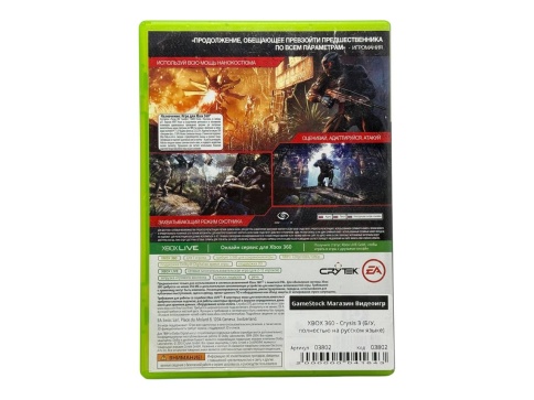 Xbox 360 - Crysis 3 (Б/У, Полностью на русском языке) фото 2