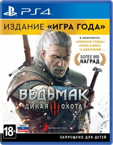 PS4 The Witcher 3 Wild Hunt GOTY / Ведьмак 3 Дикая охота (Б/У, Полностью на русском языке, CUSA-05574) фото 1