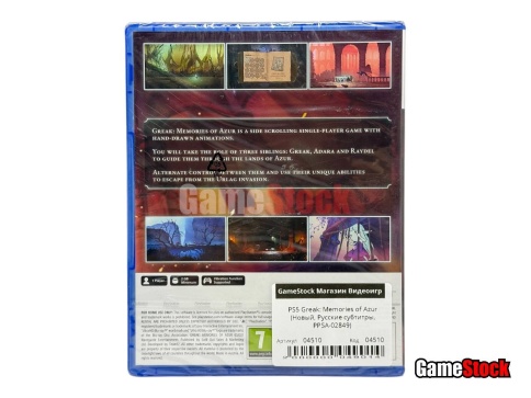 PS5 Greak: Memories of Azur (Новый, Русские субтитры, PPSA-02849) фото 2