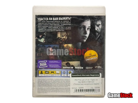 PS3 The Last of Us /  Одни из Нас BCES-01585 Б/У (Полностью на русском языке) фото 2
