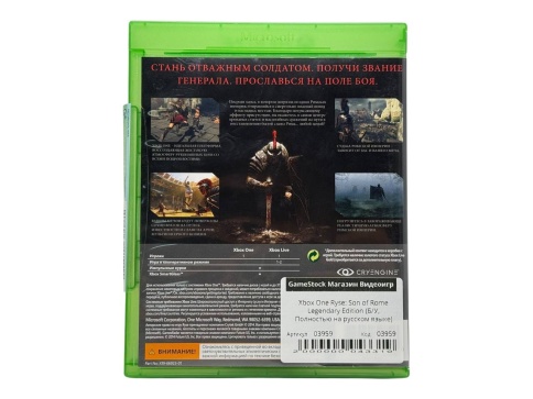 Xbox One Ryse: Son of Rome Legendary Edition (Б/У, Полностью на русском языке) фото 2
